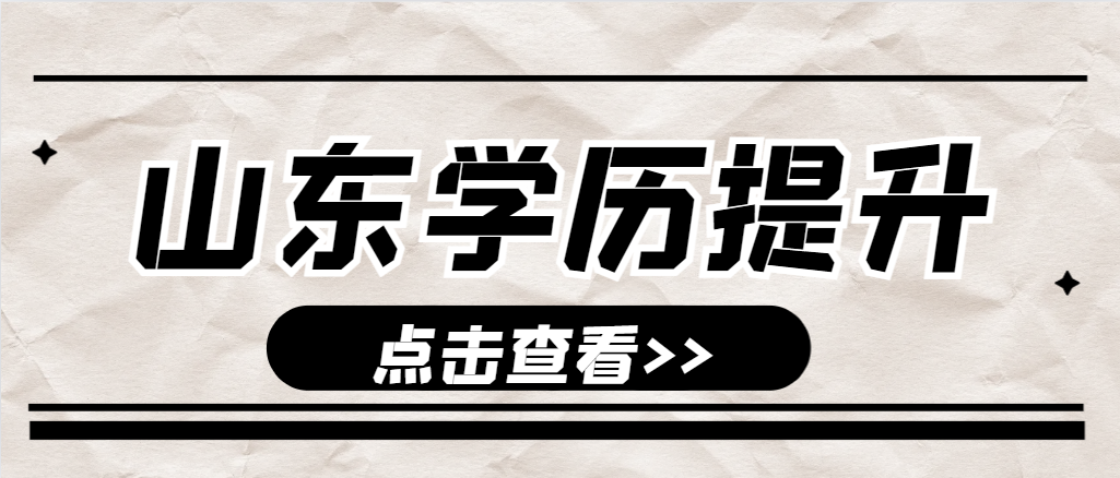 禹城成人高考通知书什么时候发放?